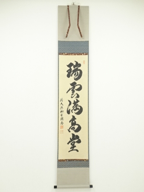 Paintings & Calligraphy